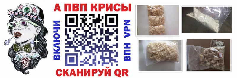 как найти   Качканар  A-PVP кристаллы 