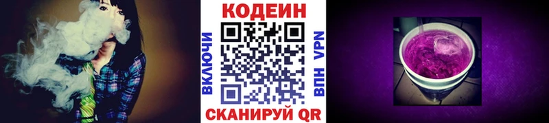 Codein Purple Drank  Качканар 