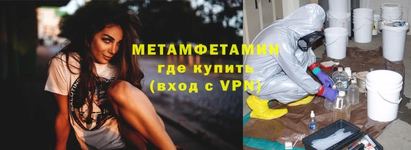 первитин Бородино
