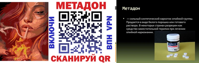 Метадон VHQ  купить  сайты  KRAKEN зеркало  Качканар 